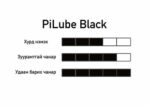 PiLube Black - Image 2