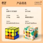 QiYi QiMeng V3 UT - Image 3