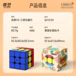 QiYi QiMeng V3 Sandwich - Image 3